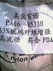 供应PA6621SPC塑胶原料