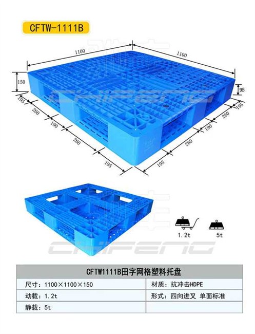 供应河北塑料托盘垫仓板