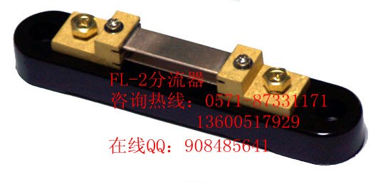 浙江供应供应FL-2直流分流器(1A-15000A)