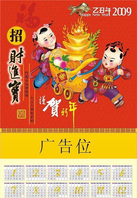 供应挂历印刷