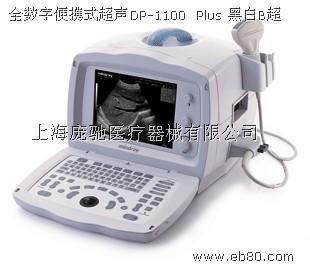 全数字黑白B超 迈瑞DP-1100 黑白B超