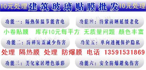 供应大连玻璃贴膜大连玻璃膜