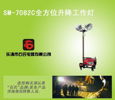 大角度旋转式泛光灯,本田发电机照明车,全方位升降式工作灯