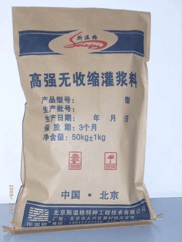 供应北京高强无收缩灌浆料