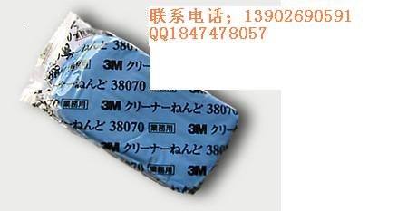 供应3M洗车泥