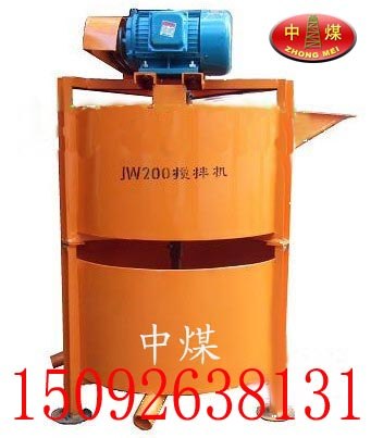 供应JW200灰浆搅拌机