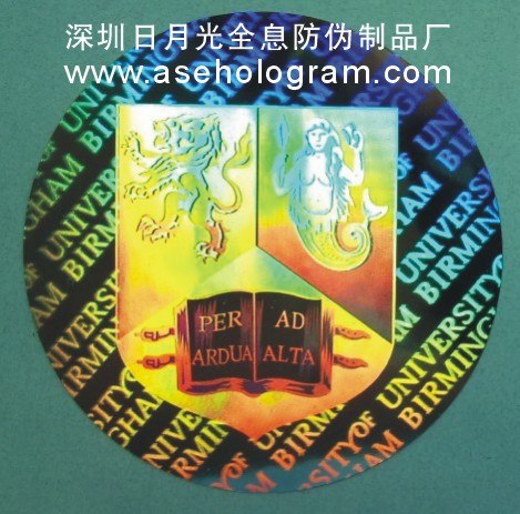 供应800电码标 防伪商标 镭射防伪标签