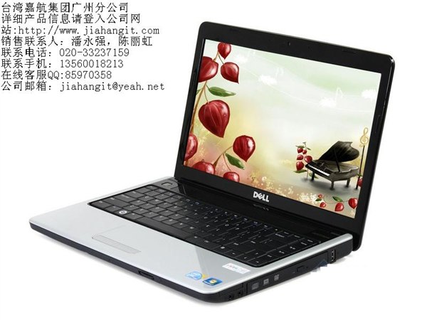 供应全新品牌笔记本电脑