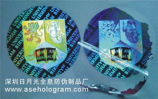 供应观澜防伪印刷 观澜激光防伪标