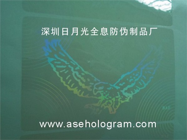 供应观澜防伪标 观澜激光防伪商标 观澜防伪标