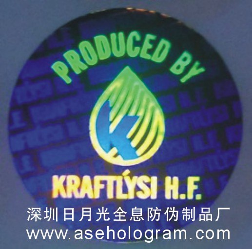 供应观澜镭射标 观澜激光防伪标贴