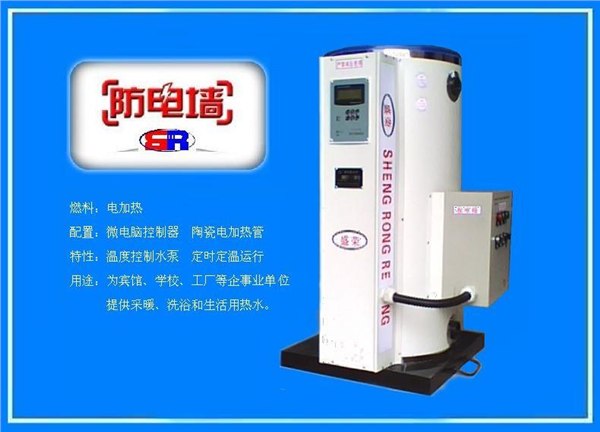 供应电热水锅炉 电采暖用锅炉 电洗浴用锅炉