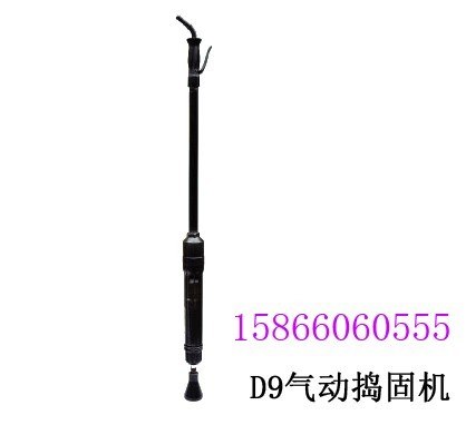供应D9气动捣固机 气动捣固机  捣固机
