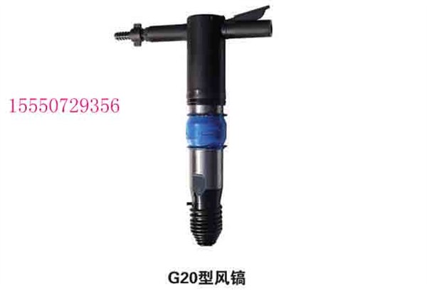供应开山G20风镐