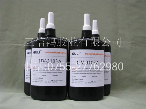 供应金属玻璃胶水，金属UV胶水，光固化胶水