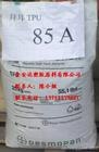 供应TPU塑胶原料德国拜耳 192X 、2586