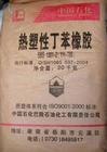 供应SBS塑胶原料 中石化茂名 F675    