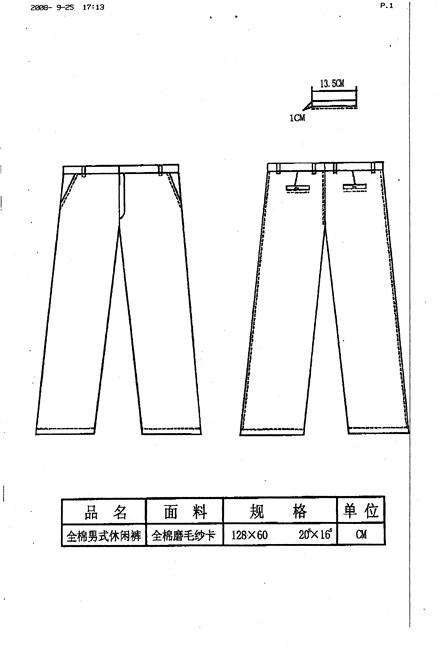 供应男士休闲裤服装来料加工，无押金保证金