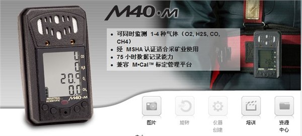 供应M40.CZ四合一气体检测仪，煤矿四合一检测仪
