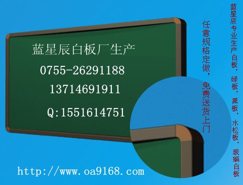 供应绿板＼绿板原料＼绿板厂＼深圳绿板