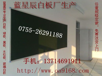供应黑板拷漆黑板＼深圳树脂黑板