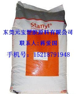 供应PA46 TE250F3玻纤增强V0阻燃荷兰DSM (15GF-45