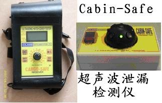供应Cabin-Safe汽车泄漏检测仪 
