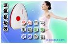 家用多功能活氧机/解毒机厂家报价中心