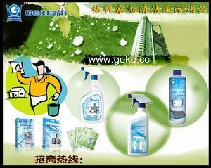 引领创业趋势行业先锋格科家电清洗