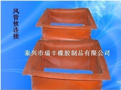 供应专业定做风机软连接，非金属补偿器