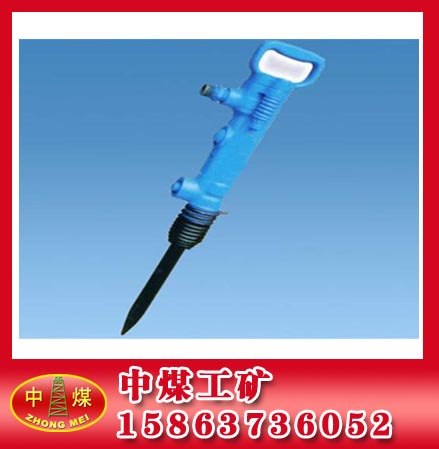 供应G7风镐
