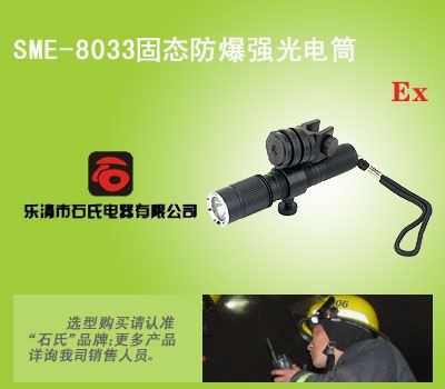 佩戴式防爆照明灯,轻便式LED手电