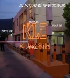 供应 智能化称重汽车衡