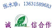 供应十年优价办电动车充电器CE认证 充电器GS认证/CB认证询张水珍