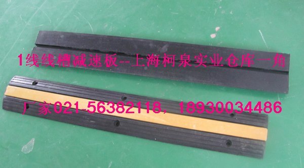 供应上海线槽减速带 橡胶减速带 小区专用减速带