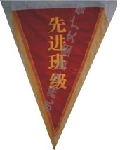 供应三角锦旗