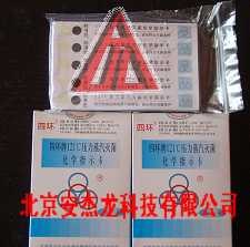 供应121度化学指示卡