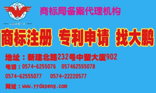 供应宁波商标宁波商标代理