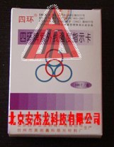供应紫外线强度指示卡