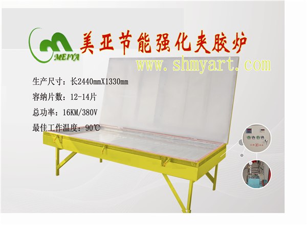 供应强化夹胶炉