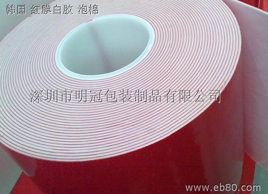 供应红膜汽车泡棉胶带