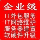 供应杭州九堡电脑网络工程安装