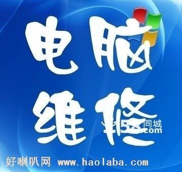 供应杭州乔司电脑维修