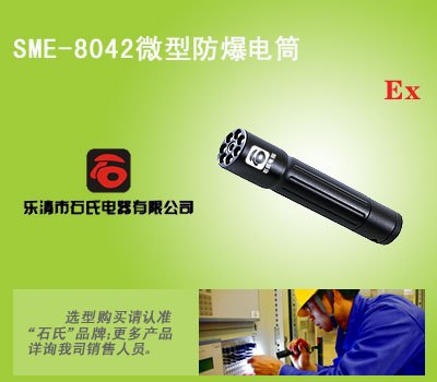 充电式微型作业检修灯,轻便式冷光源防爆电筒