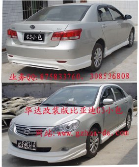 供应比亚迪G3改装小包