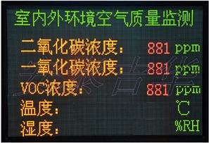 供应室外环境质量自动检测显示屏AT-W06