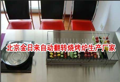 供应烧烤炉价格 自动烧烤炉 自助涮烤吧我们创业好加盟