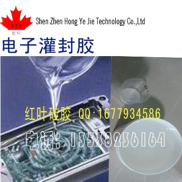 供应室温硫化电子灌封透明液体硅胶 