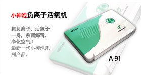 厂家供应活氧机贴牌服务全国活氧机贴牌基地