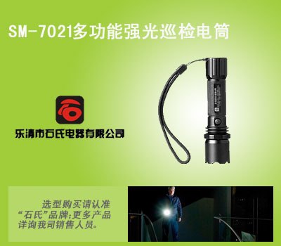 三挡光手电筒,充电式LED手电,多功能强光巡检电筒